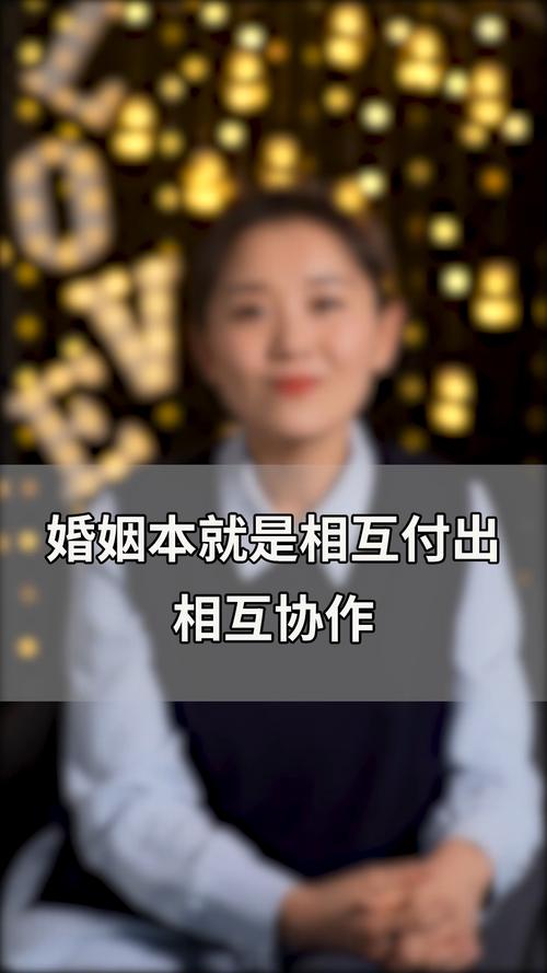 婚姻本就是相互付出,相互协作!