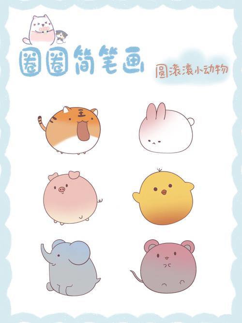 简笔画教程|圆滚滚渐变色小动物9097997815