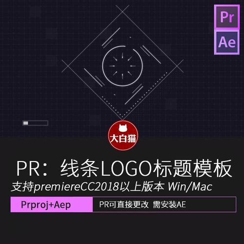 pr科技片头模板 动态开场线条动画演绎片头logo展示pr模板