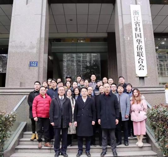 省归国华侨联合会(简称"浙江省侨联")成立于1964年,机关内设办公室