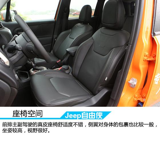 专业酷玩一百年 试驾jeep自由侠1.4t