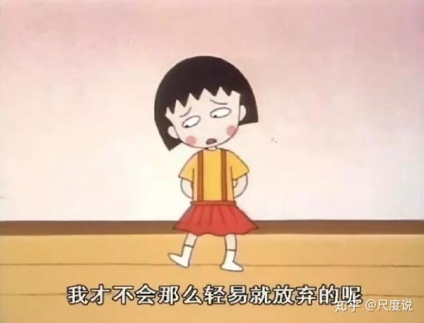 看动画片的一波人,或中年或青春都已长大,而樱桃小丸子还是一个三