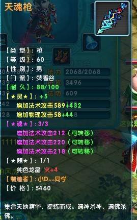 我现在60级&nbsp;师门全60&nbsp;&nbsp;龙魂套差3件&nbsp;&nbsp;是