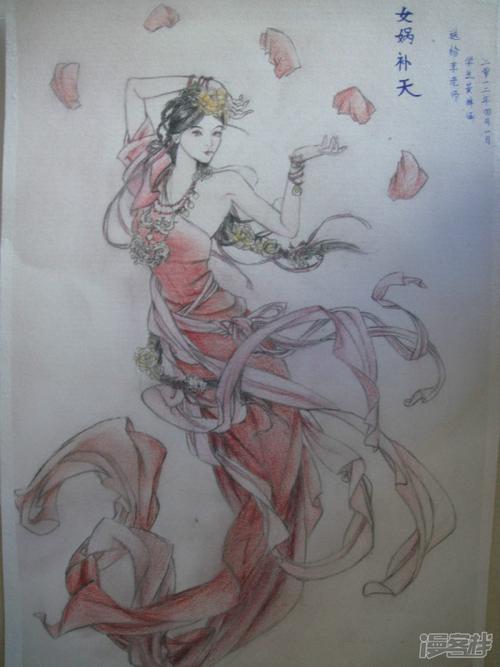 各种同人图和临摹的画漫画 关于张旺的女娲补天临摹