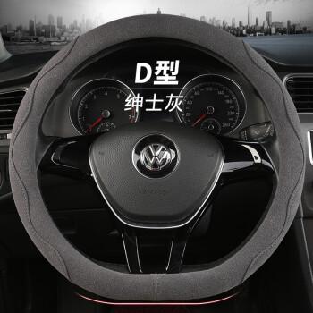适用于20款朗逸plus帕萨特途观l凌渡d型方向盘套夏季超薄翻毛皮d型