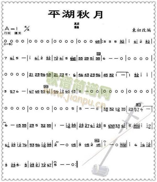 平湖秋月高胡分谱 歌谱简谱网