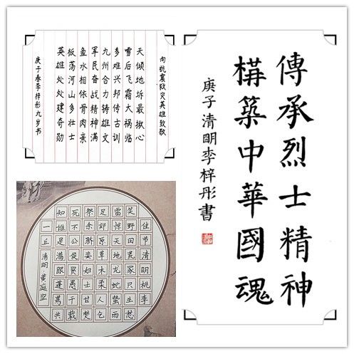 致敬革命先烈为主题,开展"清明祭英烈"书法比赛,以书写诗词的形式祭祀