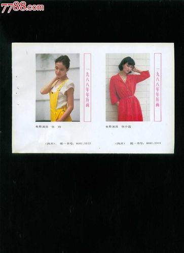 电影演员张玲,张小磊