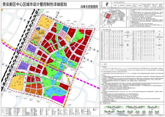 贵安新区近地铁线地块规划有调整 拟配建1所小学及2所