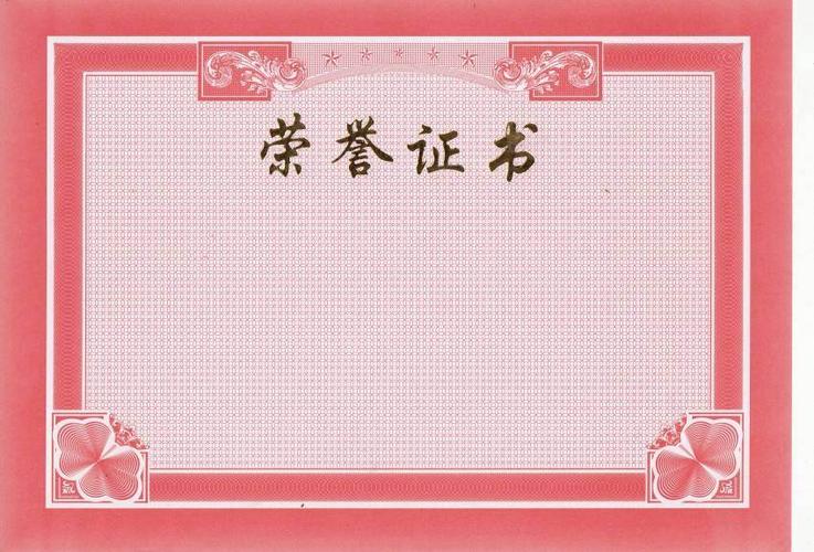 奖旗群旗奖状大全美篇