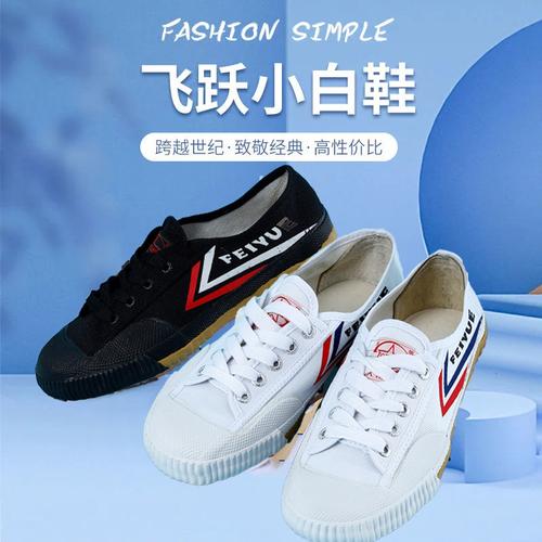 飞跃大博文武术田径鞋户外跑步跳远体操鞋学生体考训练专用小白鞋