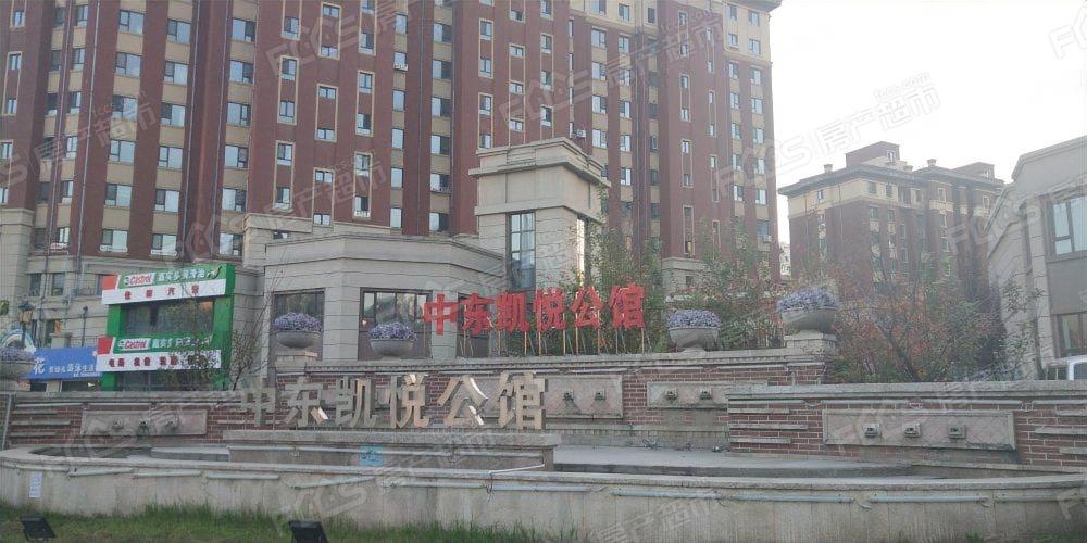 中东凯悦公馆