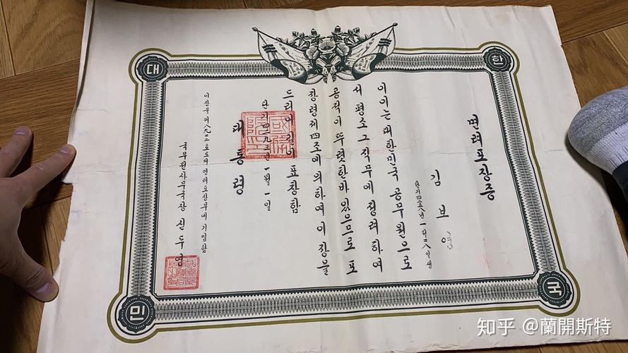 上面的印章国务院印仍然是汉字篆书,年份也还是用檀纪汉数字.