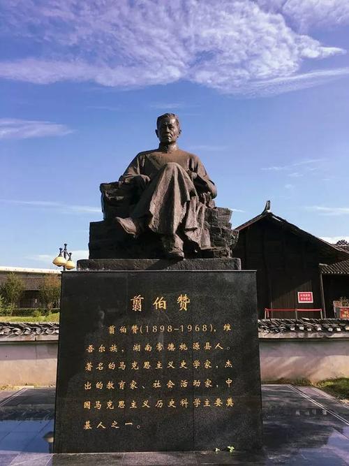 水上冲关,让你胆战心惊 名人故居走一走 翦伯赞,中国著名历史学家