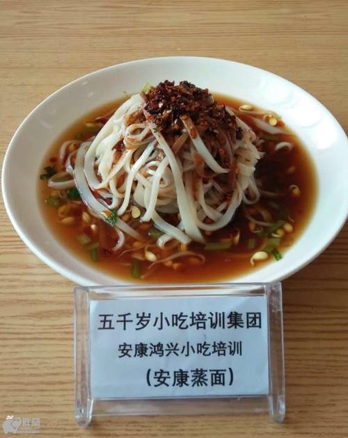 餐饮/酒店/旅游  地区:安康 性质:企业  标签:安康小吃培训 安康蒸面