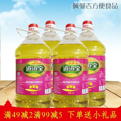 道道全花生油清香食用植物调和油餐饮商用大豆花生油4l4瓶食用植物