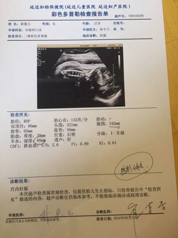 34周羊水深度89mm对胎儿有什麼影响?