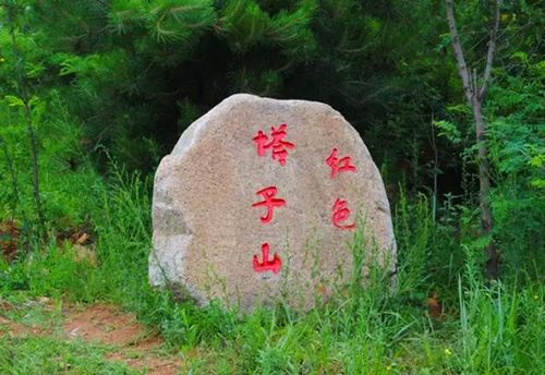 人间正道是沧桑 看塔子山背后的红色故事 - 四平乡村游_四平市供销社