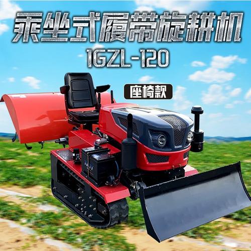 座驾式履带旋耕机,座驾式旋耕机,大棚旋耕机