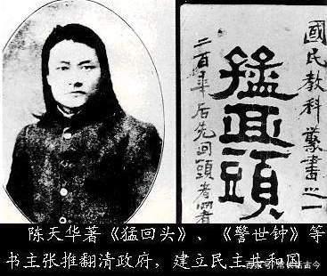辛亥大文豪陈天华,拒绝富豪女蹈海自尽,后人说他才是