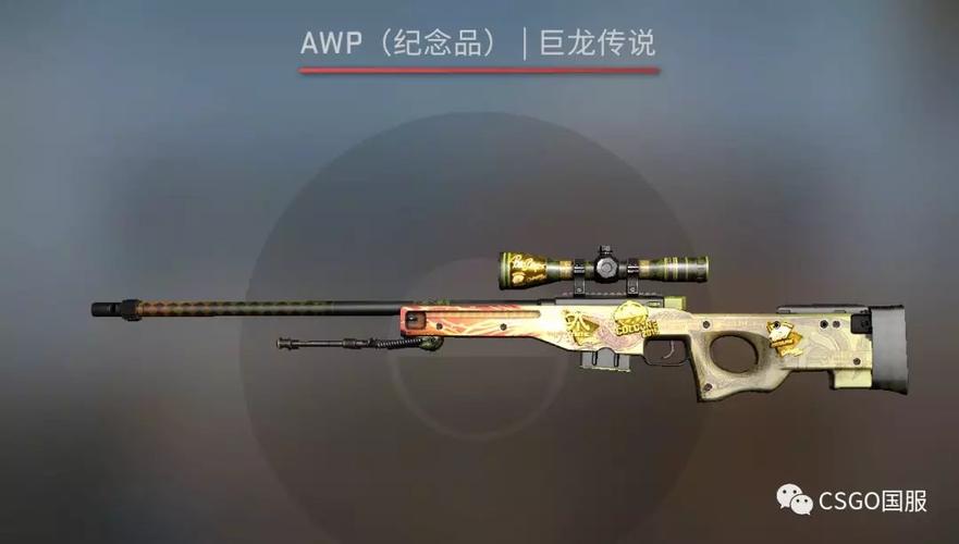 来自主播pdd的pasha签名2015科隆major纪念品龙狙