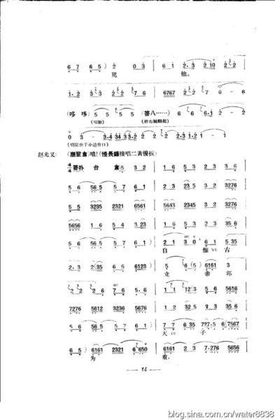 秦腔全本戏贺后骂殿唱词曲谱