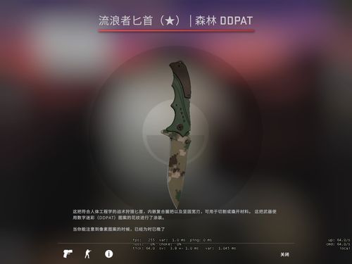 csgo皮肤指南:会"伤到"自己的刀,流浪者匕首值得买吗?