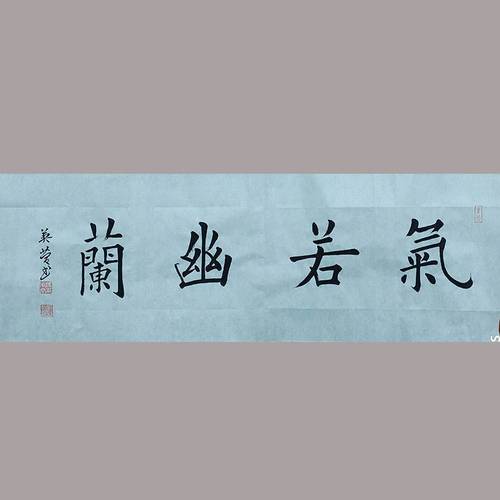 书法家马英庆老师书法作品欣赏_山东_当代_书画