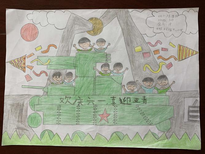 后宅镇中心小学西校区"欢庆六一 喜迎亚青"绘画活动学生优秀作品展