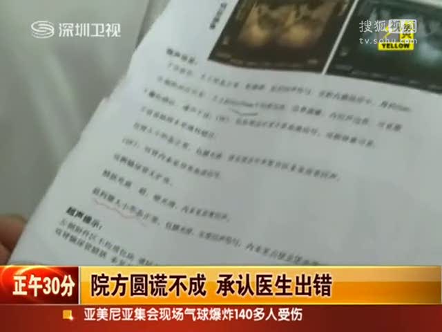 视频医院照b超女人照出前列腺