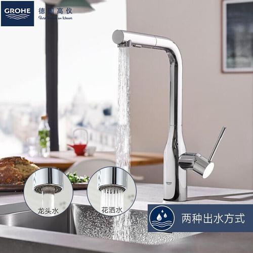 grohe德国高仪欧适厨房龙头可抽拉两式出水龙头红点设计奖款