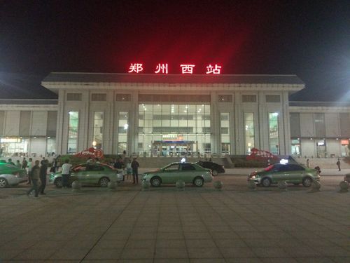 西 | 郑州东  晚上的车非常晚,没什么事临时又去把郑州西站也刷一刷