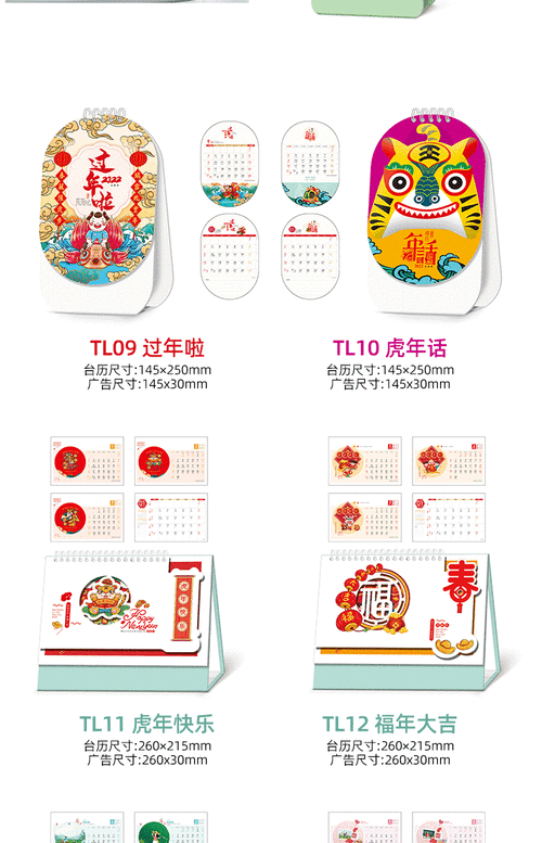 2022虎年办公台历烫金广告logo异形纸架台历企业商务台历专版印刷