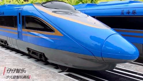 高铁动车组"蓝海豚"号模型玩具车,高速行驶试玩益智视频