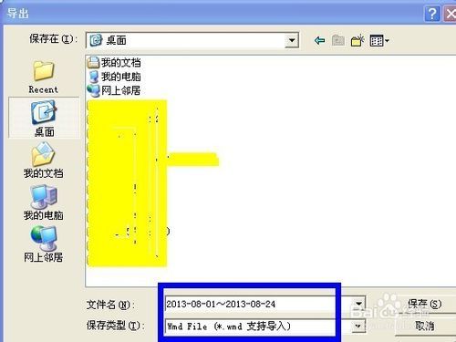 阿里旺旺聊天记录如何打包导出