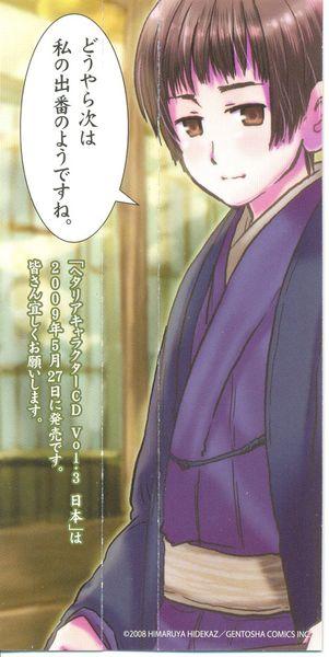 急需啊啊啊啊!黑塔利亚本田菊的所有设定qaq