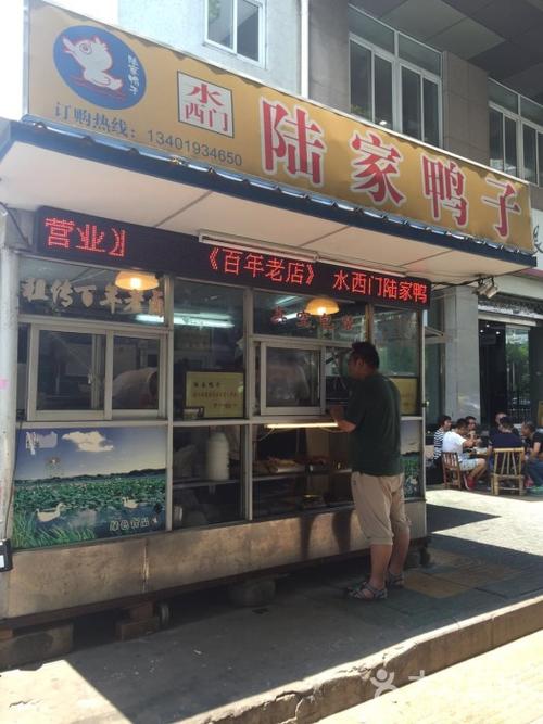 建邺区 莫愁湖/水西门 小吃快餐 熟食 陆家鸭子 所有点评