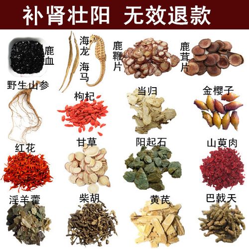 古配方泡酒料 补肾养生延时增大药酒料 泡酒药材三鞭泡酒料祛湿