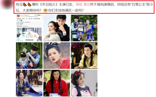 邓伦李沁恋情疑似曝光,实则在为新戏铺垫?这演员班底我爱了