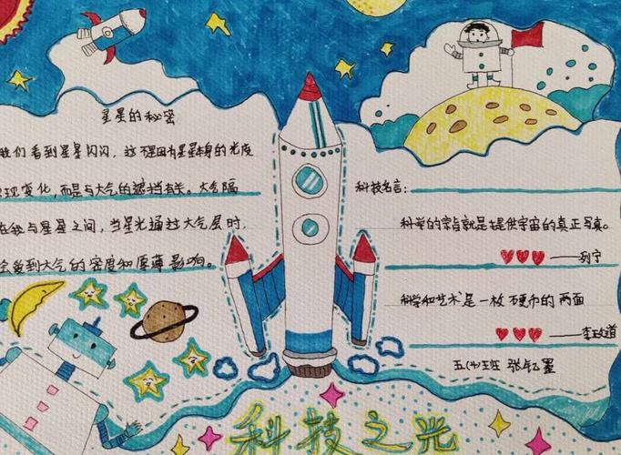 科技改变生活,创新引领未来