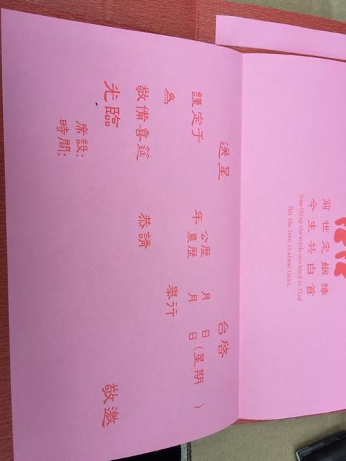 帮忙写个请帖,就是空白的地方怎么填,给个样板.