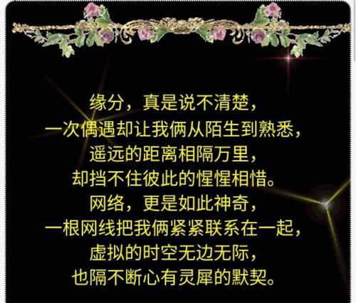 缘分让我俩在一起,感谢缘分让我遇见你.