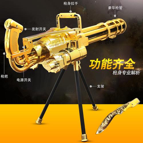 玩具枪水弹枪玩具仿真成人加特林抢儿童枪玩具水晶弹枪黄金加特林