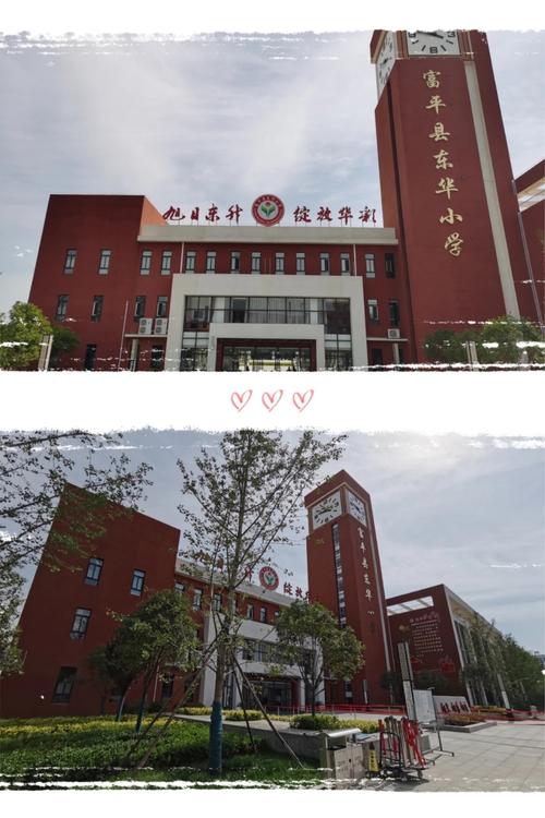陕西省西安师范附属小学与渭南市富平县东华小学结为姊妹校