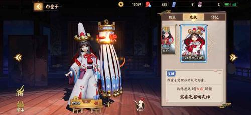 鬼面童子.