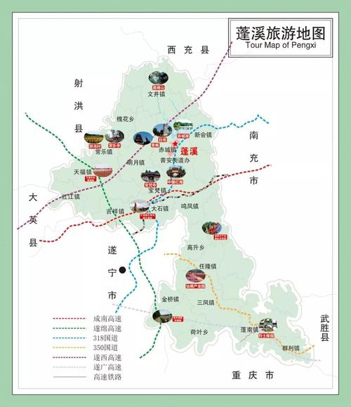 蓬溪县旅游地图 - 旅游地图 - 遂宁市人民政府
