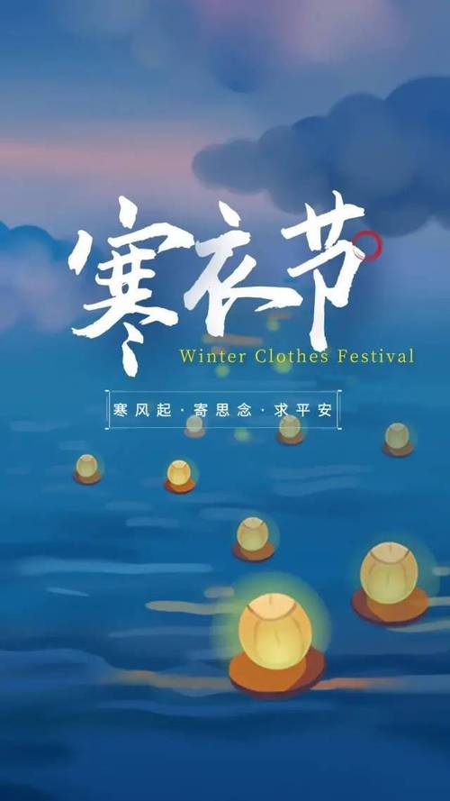 寒衣节图片配图大全,寒衣节朋友圈文案说说句子,寒衣