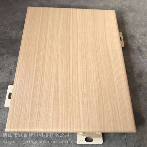 仿木纹铝板木纹铝板造型顶木纹铝单板生产商