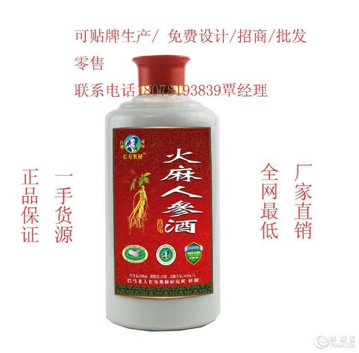 【供应】巴马特产火麻酒招商代理