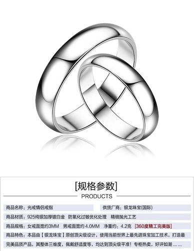 情侣光戒-2013新版-天猫_02